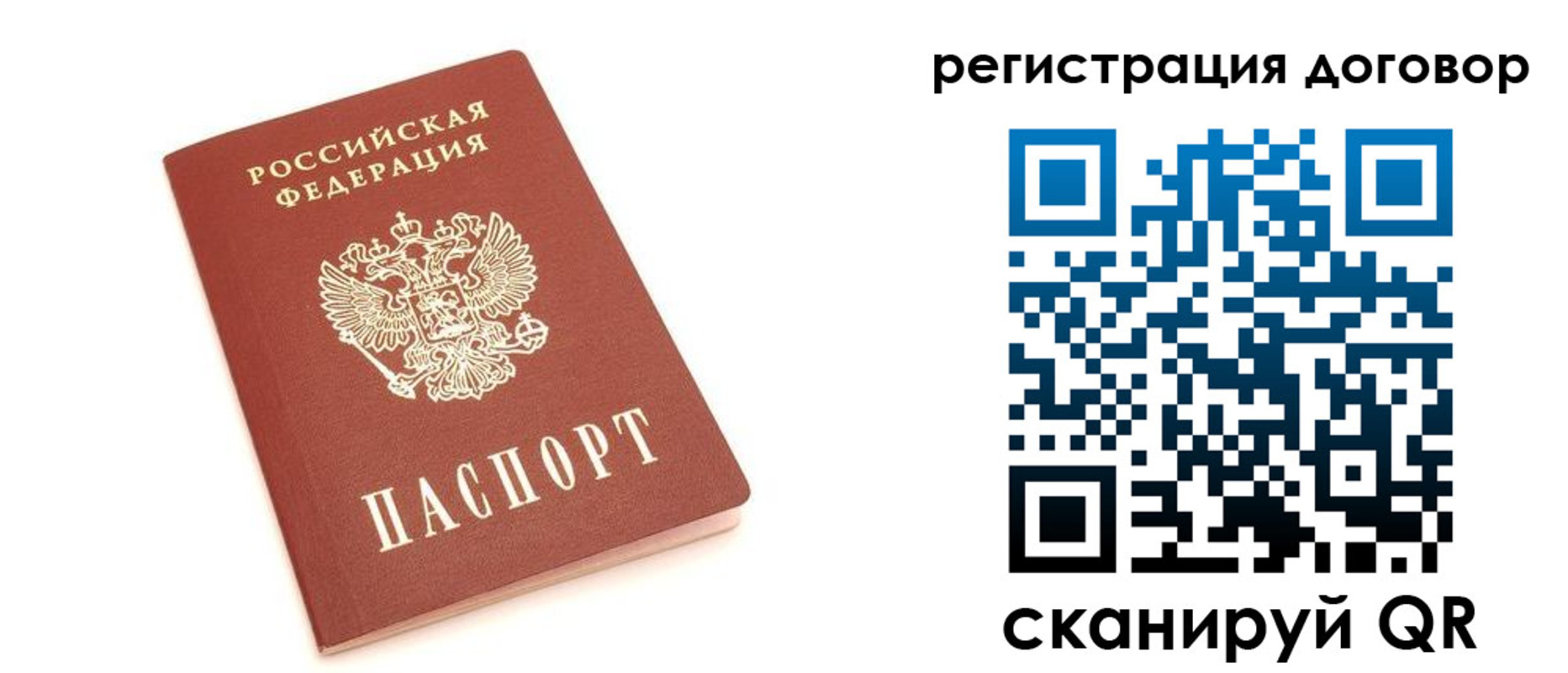 временная регистрация собственник в Владимире