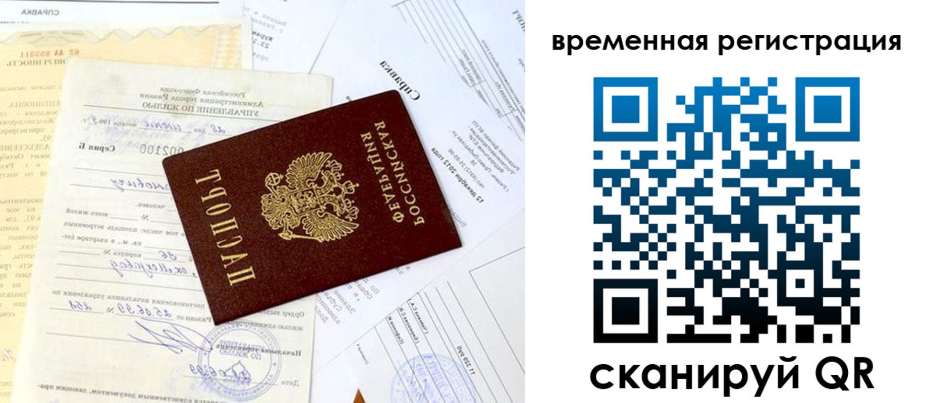прописка для военкомата в Владимире