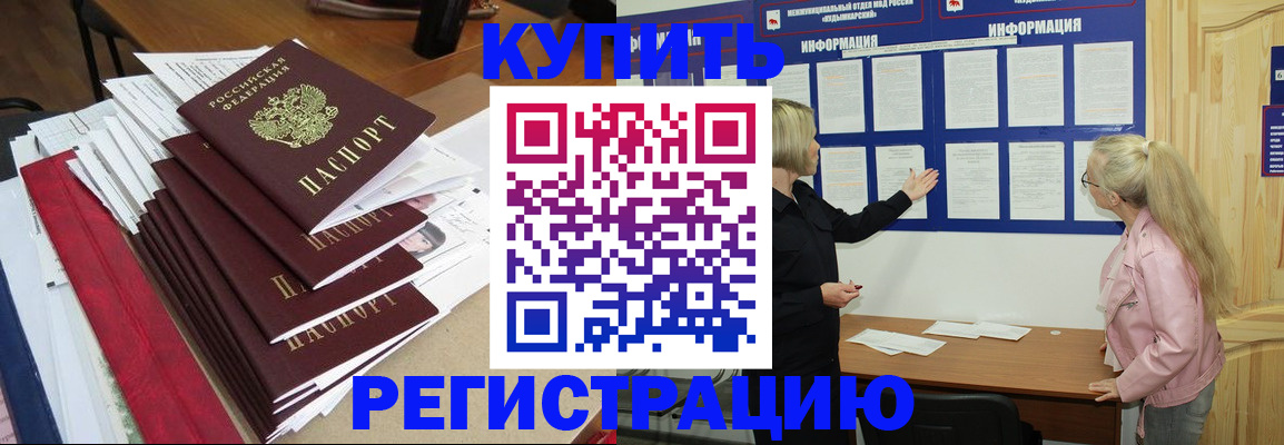 временная регистрация для всех в Владимире