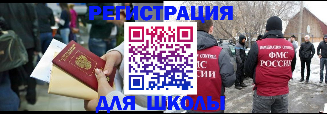 миграционный учет в Владимире